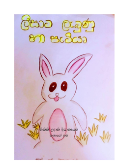 NIkini  book - Anusha Ranatunga.png